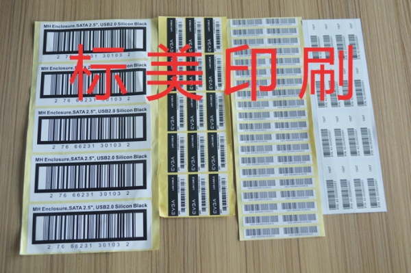 條碼標簽
