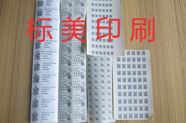  條碼標簽