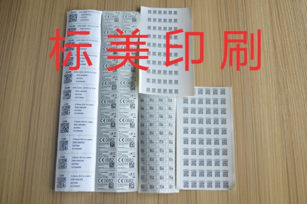  條碼標簽