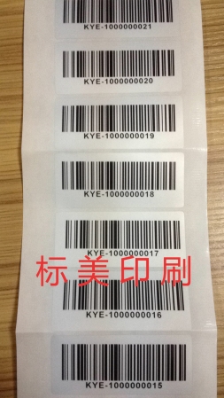 條碼標簽