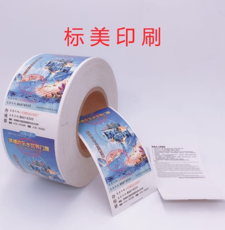 熱敏紙標簽