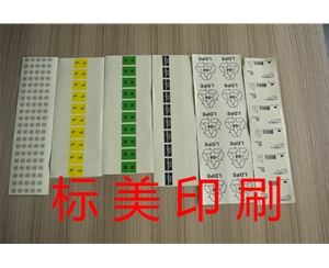 不干膠標簽