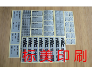 不干膠標簽