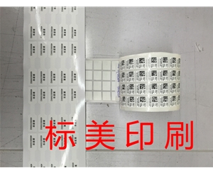 不干膠標簽