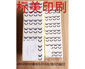 不干膠標簽