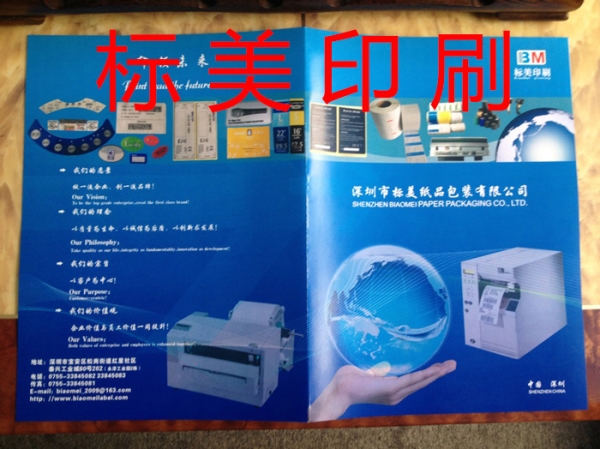 不干膠標簽