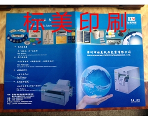 不干膠標簽